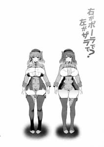 Page 3: 002.jpg | Migi ga Pola de Hidari ga Zara de | View Page!