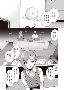 Page 7: 006.jpg | Migihaji Shiny Ultra Plump Deluxe | View Page!