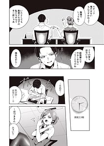 Page 8: 007.jpg | Migihaji Shiny Ultra Plump Deluxe | View Page!