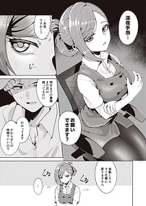 Page 9: 008.jpg | Migihaji Shiny Ultra Plump Deluxe | View Page!