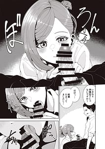 Page 11: 010.jpg | Migihaji Shiny Ultra Plump Deluxe | View Page!