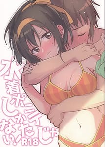 Read Miguzi ponite ja Shikatanai