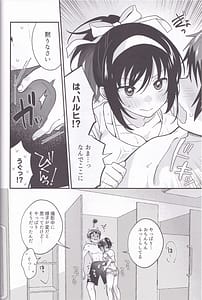 Page 7: 006.jpg | Miguzi ponite ja Shikatanai | View Page!