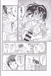 Page 9: 008.jpg | Miguzi ponite ja Shikatanai | View Page!