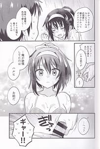 Page 10: 009.jpg | Miguzi ponite ja Shikatanai | View Page!