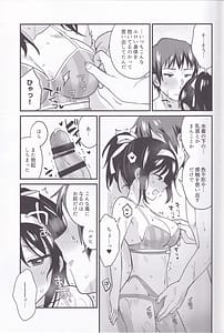 Page 12: 011.jpg | Miguzi ponite ja Shikatanai | View Page!