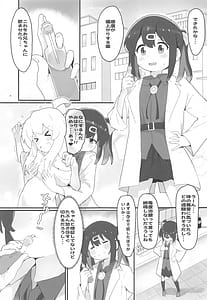 Page 2: 001.jpg | Mihari-chan ga Kaihatsu Sarechau Hon | View Page!