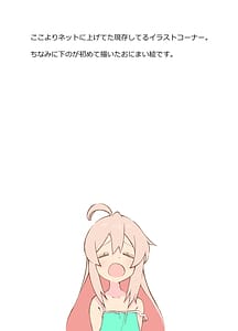 Page 16: 015.jpg | Mihari ni Haeta Hanashi | View Page!