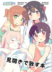 Read Mihiraki de Itasu Hon