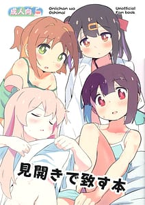 Page 1: 000.jpg | Mihiraki de Itasu Hon | View Page!