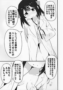 Page 2: 001.jpg | Mihiraki de Itasu Hon | View Page!