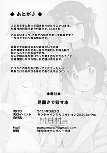 Page 13: 012.jpg | Mihiraki de Itasu Hon | View Page!