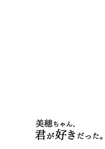 Page 2: 001.jpg | Miho-chan Kimi ga Suki Datta | View Page!