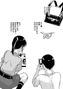 Page 3: 002.jpg | Miho-chan Kimi ga Suki Datta | View Page!