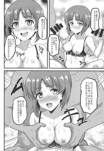 Page 3: 002.jpg | Mihosya Shiyou 2 | View Page!