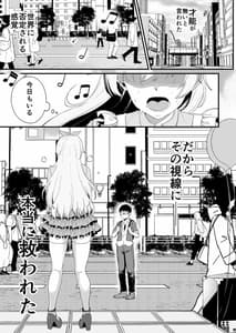 Page 2: 001.jpg | Mii Senpai ga Shojomaku Collector ni Shojomaku wo Ubawareru Hon | View Page!