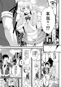 Page 4: 003.jpg | Mii Senpai ga Shojomaku Collector ni Shojomaku wo Ubawareru Hon | View Page!