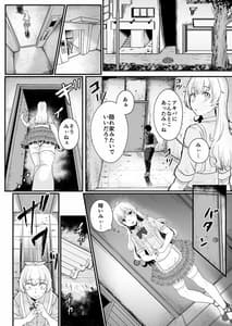 Page 7: 006.jpg | Mii Senpai ga Shojomaku Collector ni Shojomaku wo Ubawareru Hon | View Page!