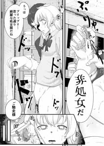 Page 14: 013.jpg | Mii Senpai ga Shojomaku Collector ni Shojomaku wo Ubawareru Hon | View Page!
