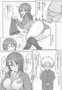 Page 3: 002.jpg | Mika Oneesan no Yuwaku | View Page!