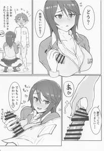 Page 5: 004.jpg | Mika Oneesan no Yuwaku | View Page!