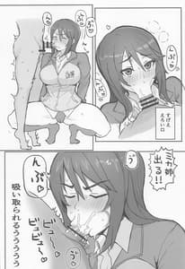 Page 7: 006.jpg | Mika Oneesan no Yuwaku | View Page!