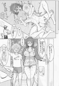 Page 14: 013.jpg | Mika Oneesan no Yuwaku | View Page!