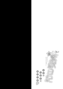 Page 3: 002.jpg | Mika no Ura Kangoku Nikki -Himitsu no Hanseishitsu de Houshi Katsudou- | View Page!