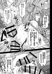 Page 16: 015.jpg | Mika no Ura Kangoku Nikki -Himitsu no Hanseishitsu de Houshi Katsudou- | View Page!
