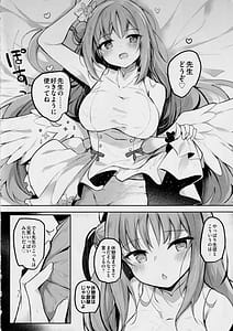 Page 3: 002.jpg | Mika no Yuuwaku Tanetsu Ecchi | View Page!