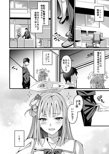 Page 3: 002.jpg | Mika to Happy Love Love Sex Shite Haramaseru Hon | View Page!