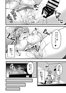 Page 13: 012.jpg | Mika to Happy Love Love Sex Shite Haramaseru Hon | View Page!