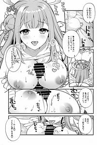 Page 7: 006.jpg | Mika to Himitsu no Teatime | View Page!