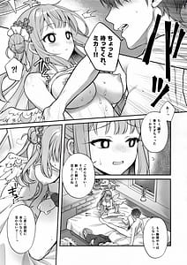 Page 10: 009.jpg | Mika to Himitsu no Teatime | View Page!