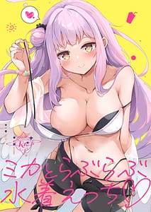 Page 1: 000.jpg | Mika to Love Love Mizugi Ecchi | View Page!