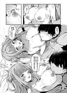 Page 7: 006.jpg | Mika to Love Love Mizugi Ecchi | View Page!