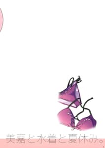 Page 2: 001.jpg | Mika to Mizugi to Natsuyasumi | View Page!