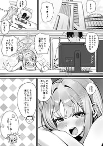 Page 2: 001.jpg | Mika wa Seishori no Omocha toshite Ochiteiku | View Page!