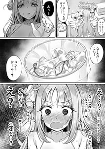 Page 3: 002.jpg | Mika wa Seishori no Omocha toshite Ochiteiku | View Page!