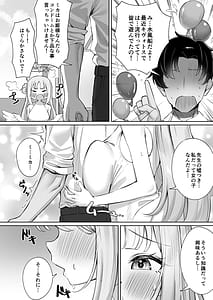 Page 5: 004.jpg | Mika wa Seishori no Omocha toshite Ochiteiku | View Page!