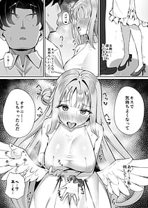 Page 8: 007.jpg | Mika wa Seishori no Omocha toshite Ochiteiku | View Page!