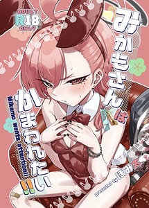 Read Mikamo-san wa Kamawaretai!! - Mikamo wants attention!!