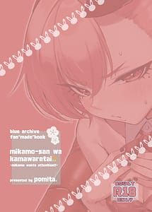 Page 2: 001.jpg | Mikamo-san wa Kamawaretai!! - Mikamo wants attention!! | View Page!