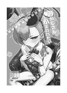 Page 3: 002.jpg | Mikamo-san wa Kamawaretai!! - Mikamo wants attention!! | View Page!