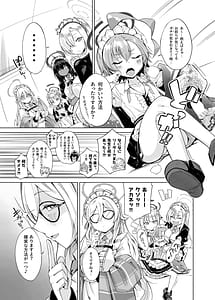 Page 5: 004.jpg | Mikamo-san wa Kamawaretai!! - Mikamo wants attention!! | View Page!