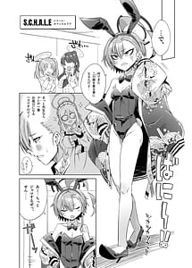 Page 6: 005.jpg | Mikamo-san wa Kamawaretai!! - Mikamo wants attention!! | View Page!