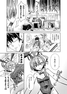 Page 7: 006.jpg | Mikamo-san wa Kamawaretai!! - Mikamo wants attention!! | View Page!