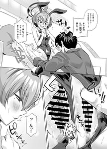 Page 8: 007.jpg | Mikamo-san wa Kamawaretai!! - Mikamo wants attention!! | View Page!
