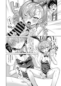 Page 12: 011.jpg | Mikamo-san wa Kamawaretai!! - Mikamo wants attention!! | View Page!