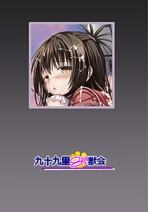 Page 2: 001.jpg | Mikan-chan 11-sai Nikubenki Keikaku | View Page!